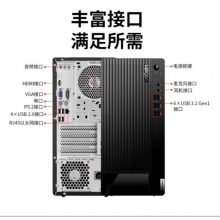 聯(lián)想（ThinkCentre） E98 商用電腦+23.8英寸V2435顯示器套裝 i7-11700/16G/512G固態(tài)/23.8顯示器