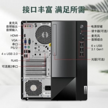 揚(yáng)天T4900K i7-12700 16G內(nèi)存 512G固態(tài) 集顯商用主機(jī) 單主機(jī)（含鍵鼠無顯示器）